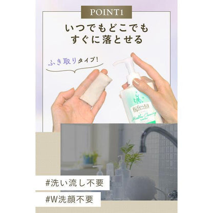 Japan Mandom Bifesta Micellar Cleansing Water JB