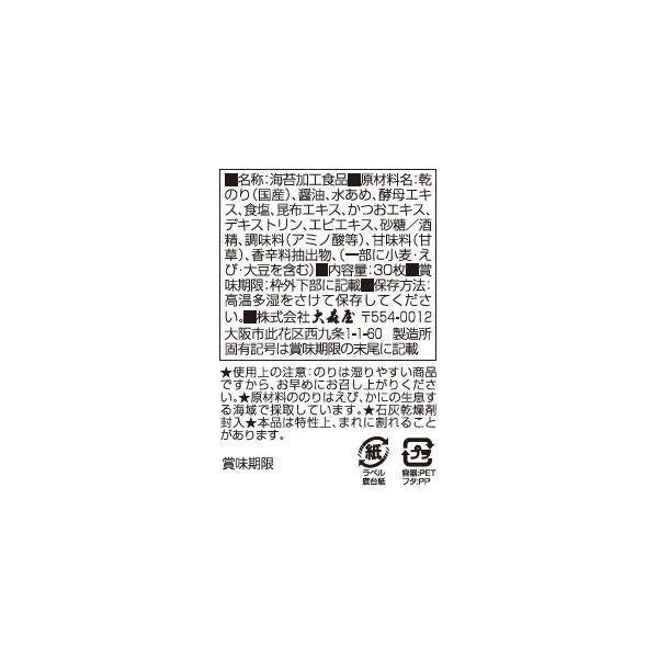 Japan Omoriya Seaweed Snack Laver 30 pcs / Kelp 30 pcs JB