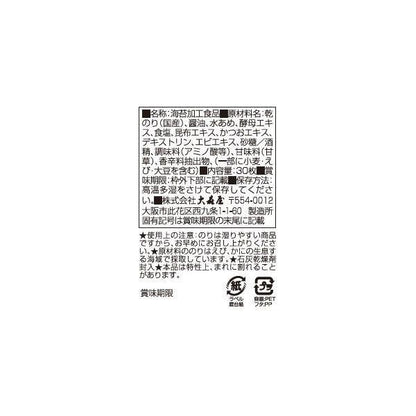 Japan Omoriya Seaweed Snack Laver 30 pcs / Kelp 30 pcs JB