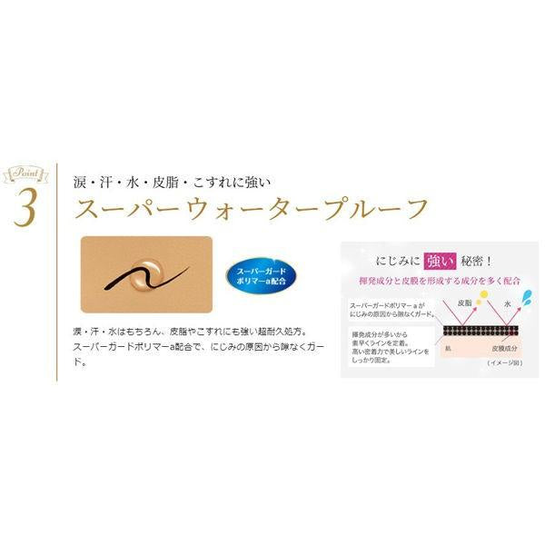 Japan ISEHAN Heroine Make Long Stay Sharp Gel Liner DB