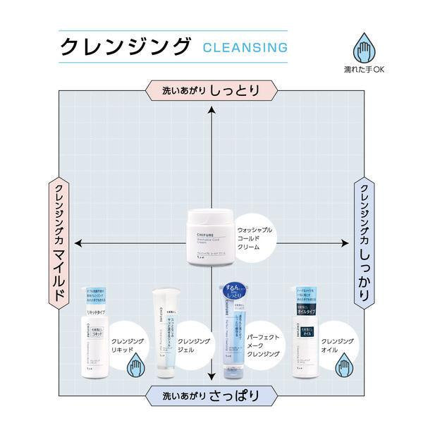 Japan Chifure Cosmetics Intensive Moisturizing Serum/Sheet Mask/Cleansing DB