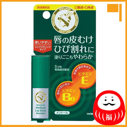 Japan Mentum Medicinal Medical Lipstick JB
