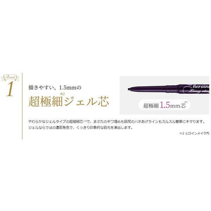 Japan ISEHAN Heroine Make Long Stay Sharp Gel Liner DB