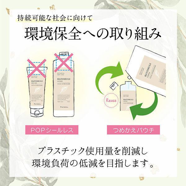 Japan Paenna Astragalus Beauty Water in Hyaluronic Acid / CICA+Dokudami Refill / CICA+Dokudami Astragalus Lotion JB