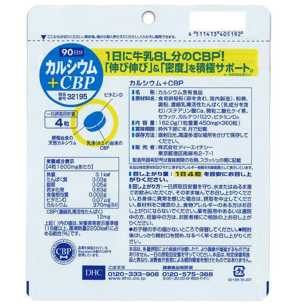 Japan DHC Supplements - Calcium & Magnesium / Calcium & CBP (90 day supply) DB