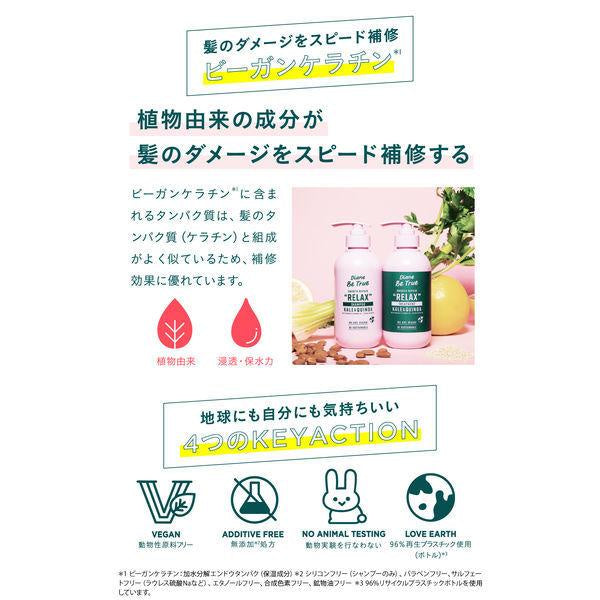 Japan Nature Labo Diane Be True treatment Refill 320ml JB