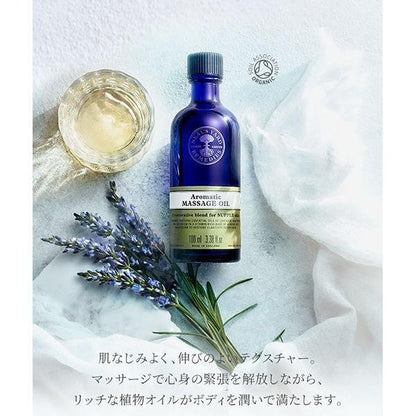 Japan Neal's Yard Body Oil 100ml JB