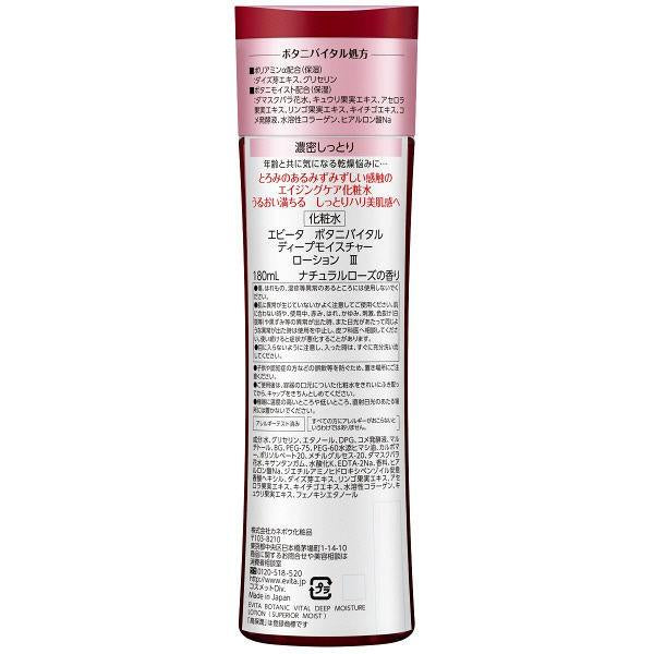 Japan Kanebo Evita Botanic Vital Deep Moisture Lotion - II / III(180mL) JB