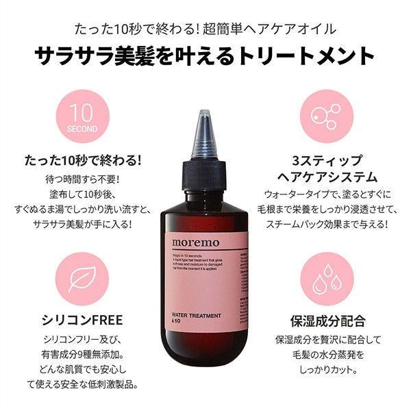 Japan moremo Shampoo/Hair Treatment/Hair Serum JB