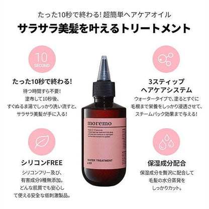 Japan moremo Shampoo/Hair Treatment/Hair Serum JB