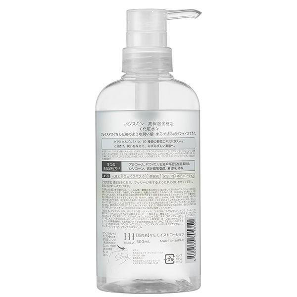 Japan Vegiskin Highly Moisturizing Lotion/Cleansing Gel JB