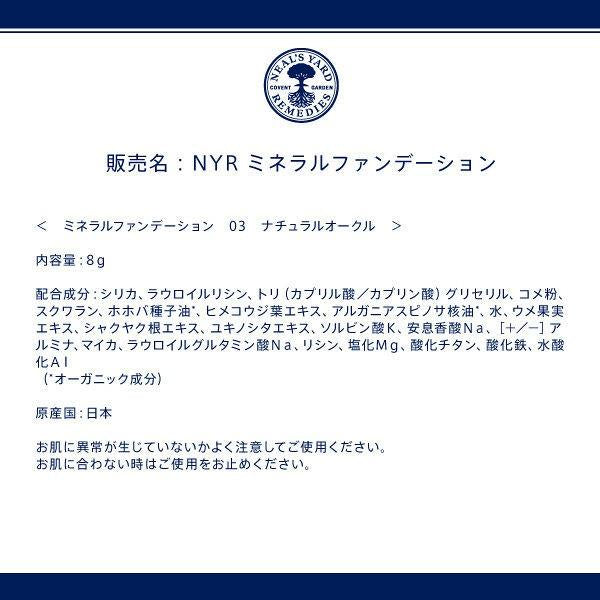 Japan Neal's Yard Powder Foundation JB