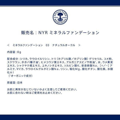 Japan Neal's Yard Powder Foundation JB