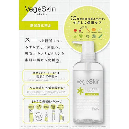 Japan Vegiskin Highly Moisturizing Lotion/Cleansing Gel JB
