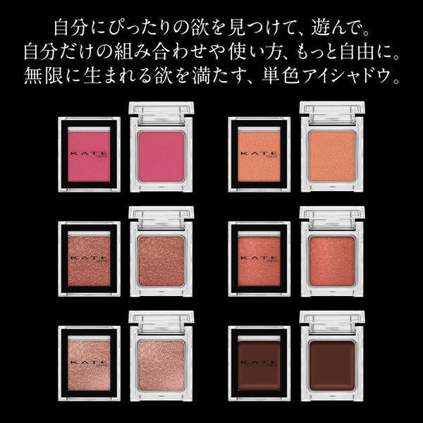 Japan Kanebo Kate Eye Shadow JB