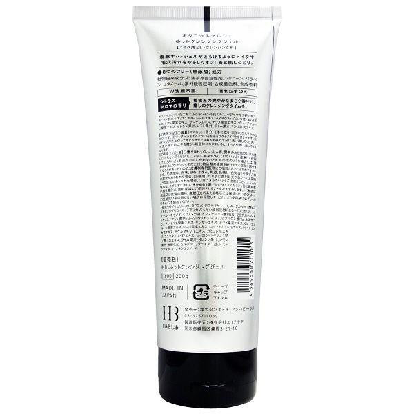 Japan Botanical Marche Mud Awa Cleansing/Hot Cleansing Gel DB