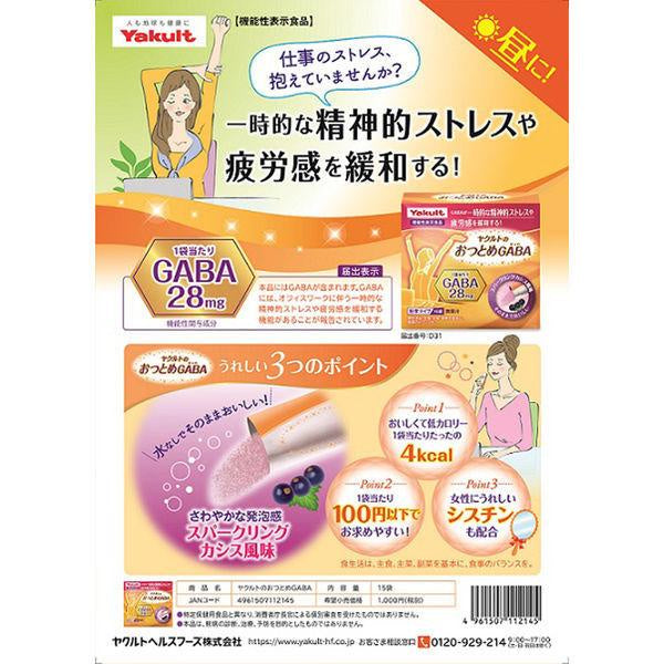 Japan Yakult Health Foods Supplement JB