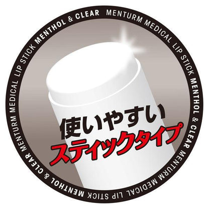 Japan Mentum Medicinal Medical Lipstick JB