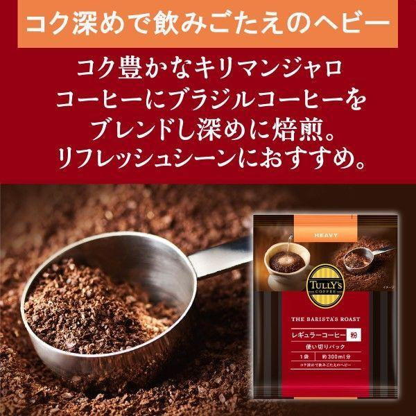 Japan Tully's Coffee Baristas (5 servings) JB