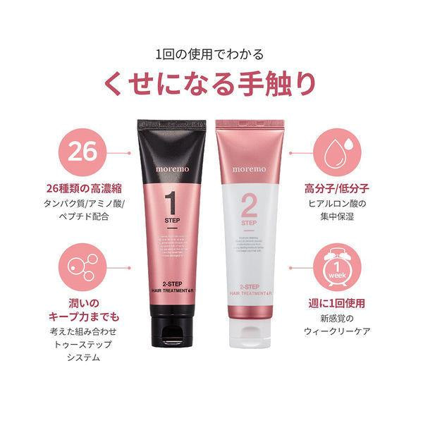 Japan moremo Shampoo/Hair Treatment/Hair Serum JB