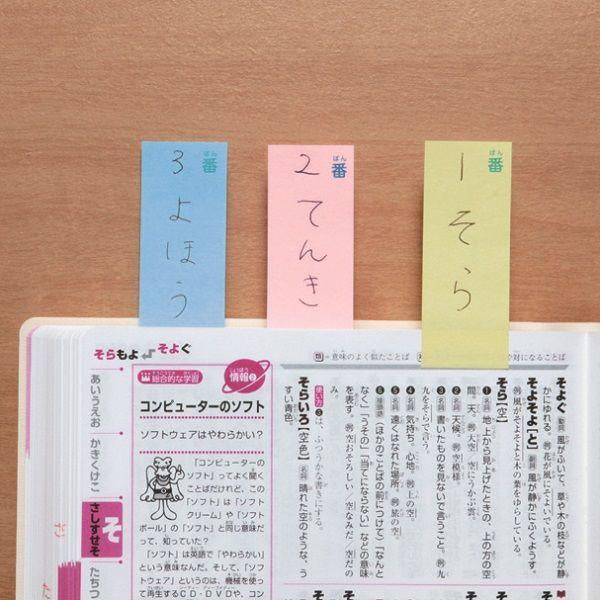 Japan 3M Post-it Sticky Notes, Fusen, Normal Adhesive JB