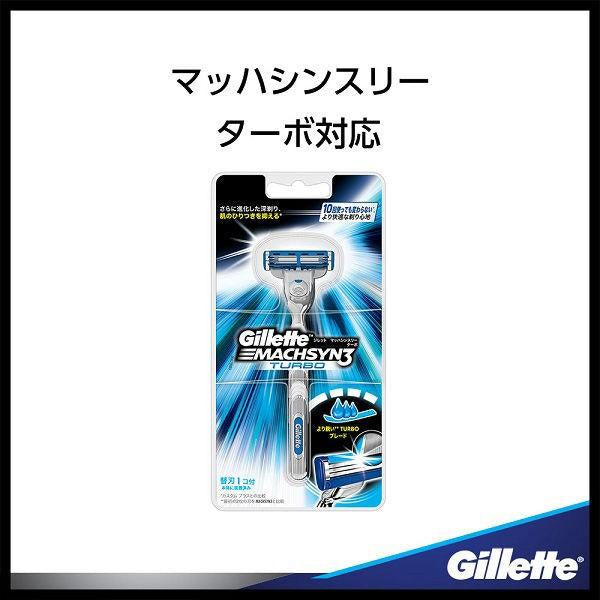 Japan Gillette Machsyn3 Turbo Razors JB