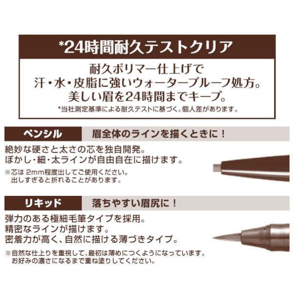 Japan BCL Blowlash EX Eyebrow Pencil & liquid Grayish brown / Pink brown / Royal brown JB