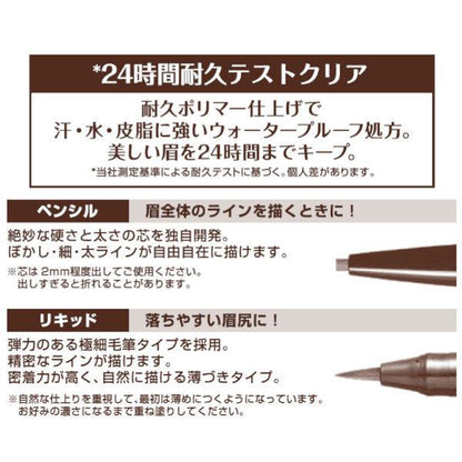 Japan BCL Blowlash EX Eyebrow Pencil & liquid Grayish brown / Pink brown / Royal brown JB