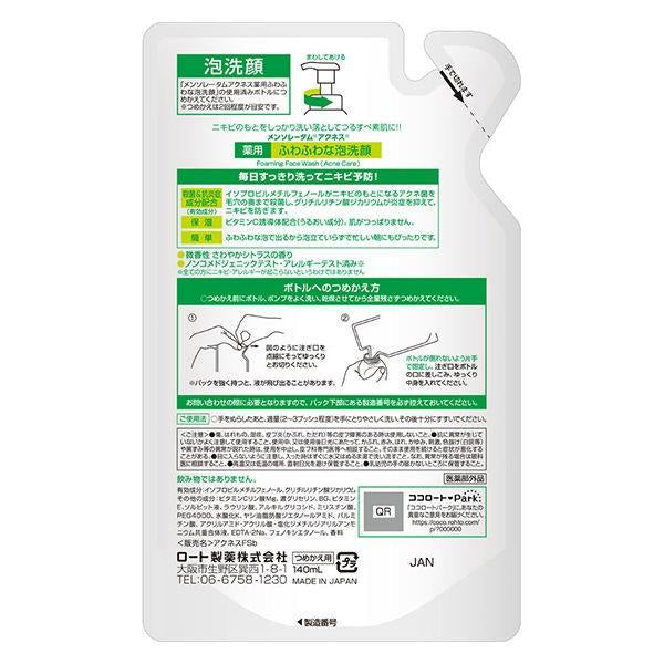 Japan Rohto Mentholatum Mentholatum Acnes Medicated Powder Lotion/Wash JB