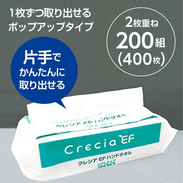 Japan Crecia Paper Towels 200 sheets JB