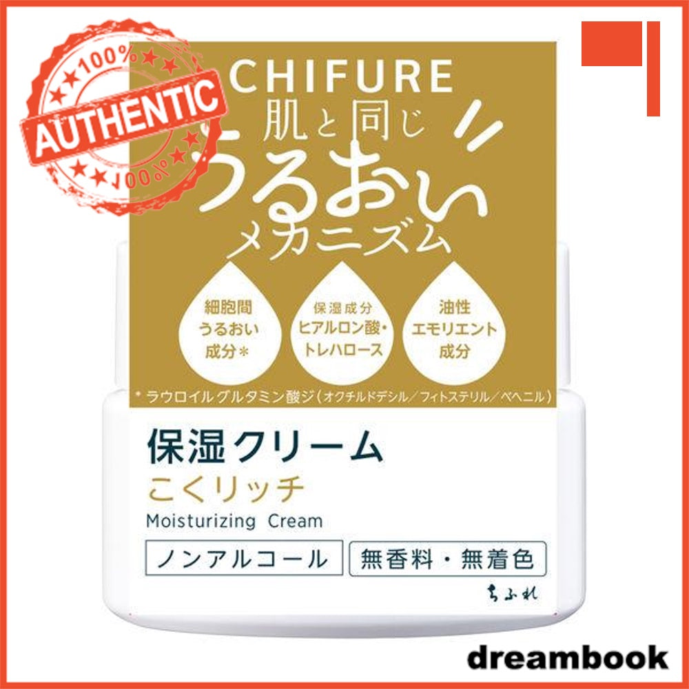 Japan Chifure Cosmetics Moisturizing Lotion/Cream DB