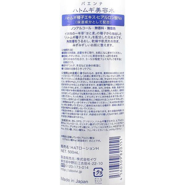 Japan Paenna Astragalus Beauty Water in Hyaluronic Acid / CICA+Dokudami Refill / CICA+Dokudami Astragalus Lotion JB