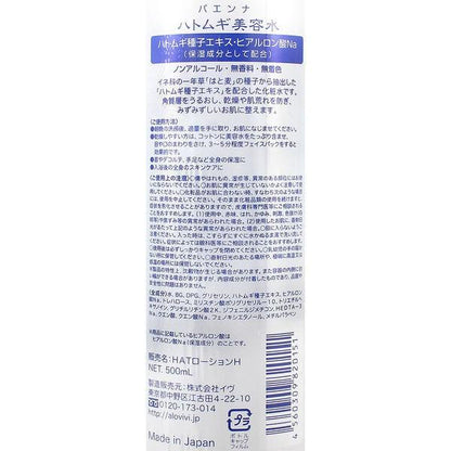 Japan Paenna Astragalus Beauty Water in Hyaluronic Acid / CICA+Dokudami Refill / CICA+Dokudami Astragalus Lotion JB