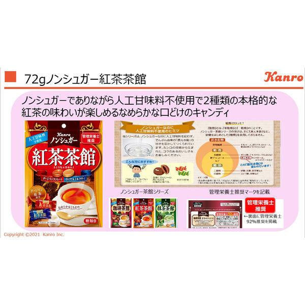 Japan Kanro Sugar Free Candy Tea / Coffee JB