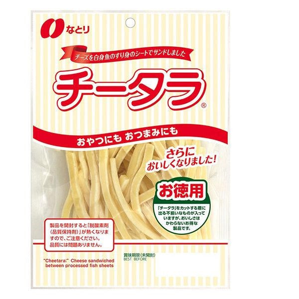 Japan Natori Stack Nibbles Cheese / Squid / Beans JB