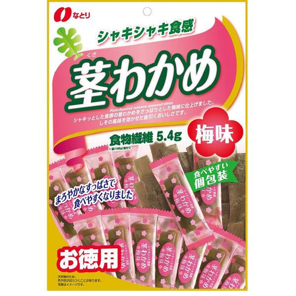 Japan Natori Stack Nibbles Cheese / Squid / Beans JB