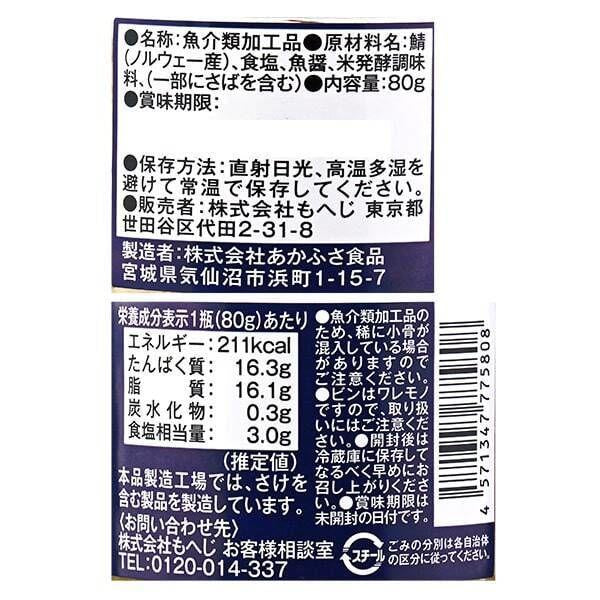 Japan Kaldi Shredded Salmon - Salted / Grilled (80g) JB