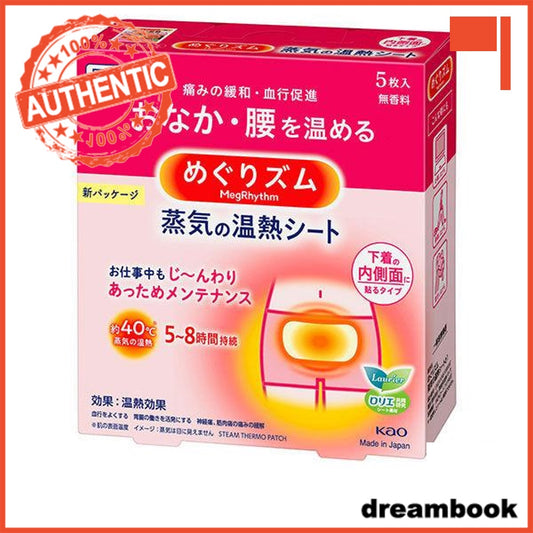 Japan Kao Megurhythm Steam Thermal Sheet DB