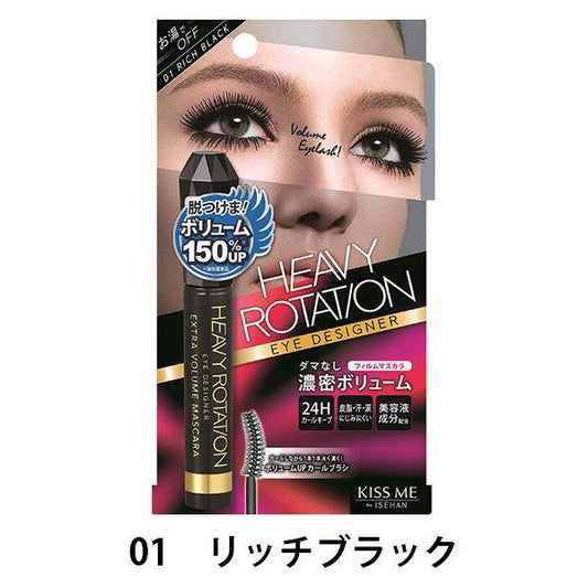 Japan ISEHAN Heavy Rotation Eye Designer Mascara Rich Black DB