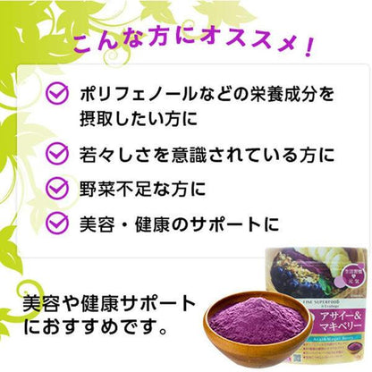 Japan Fine Super Food Acai & Maki Berry 50g / Chia seeds 300g JB