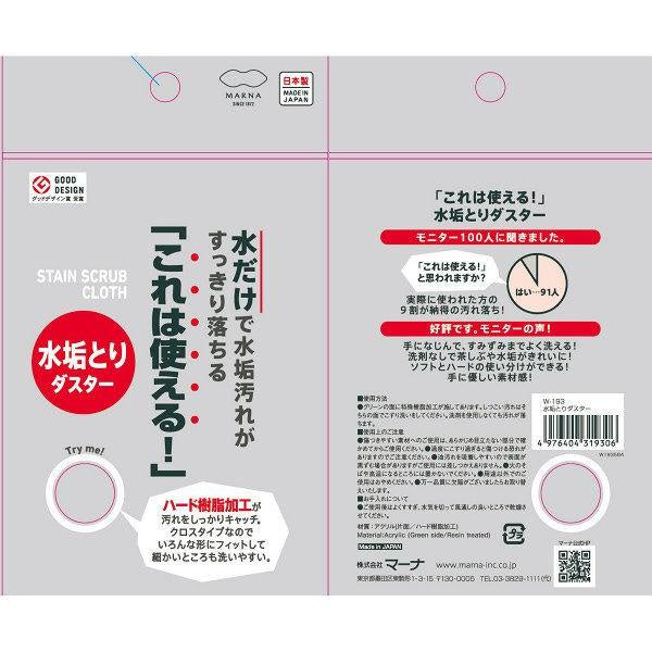 Japan MANA Cleansing Cloth JB