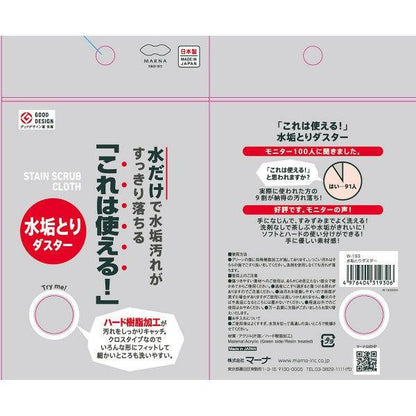 Japan MANA Cleansing Cloth JB