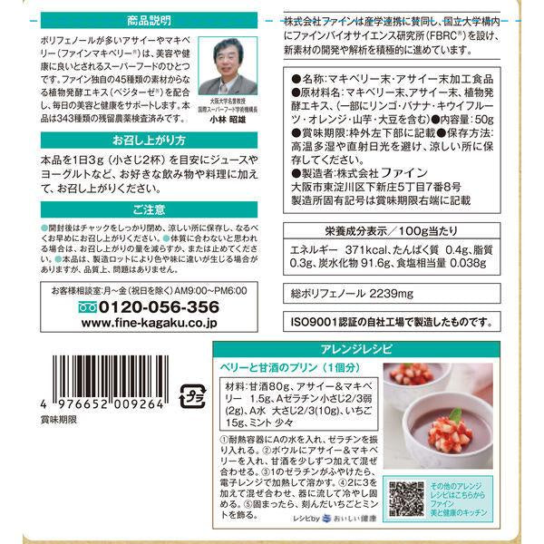 Japan Fine Super Food Acai & Maki Berry 50g / Chia seeds 300g JB