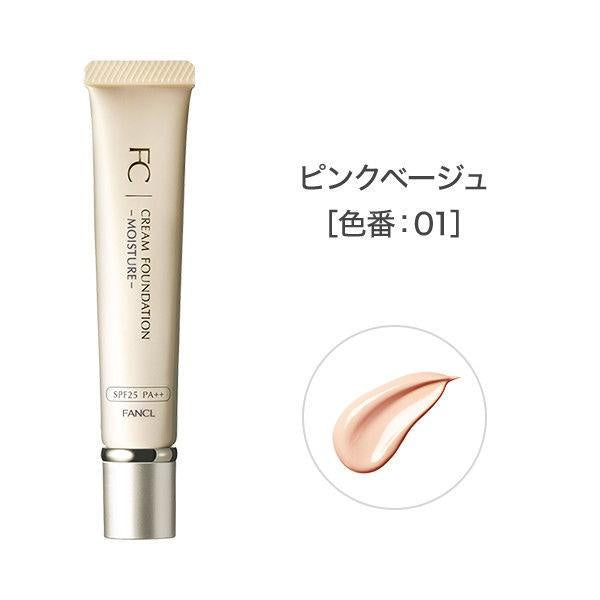 Japan Fancl Cream foundation SPF25・PA++ 18g DB