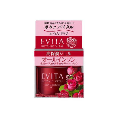 Japan Kanebo Evita Botanic Vital Deep Moisture - Cream / Gel / Milk JB