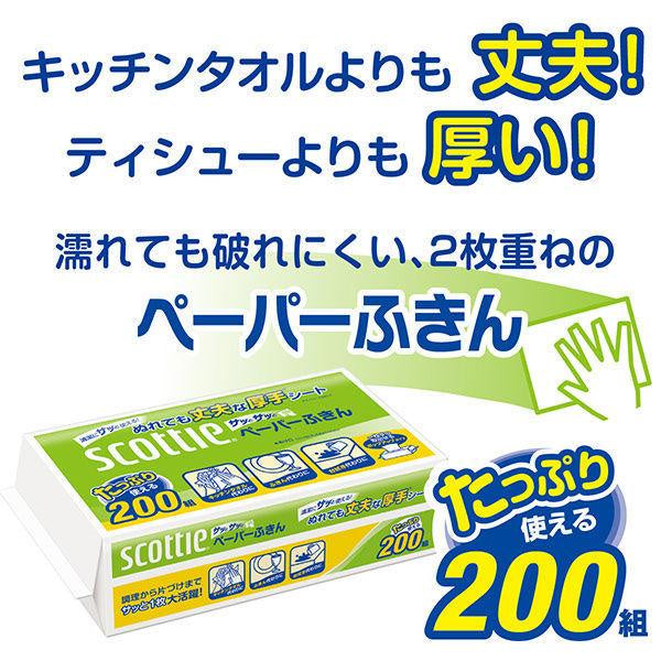 Japan Crecia Paper Towels 200 sheets JB