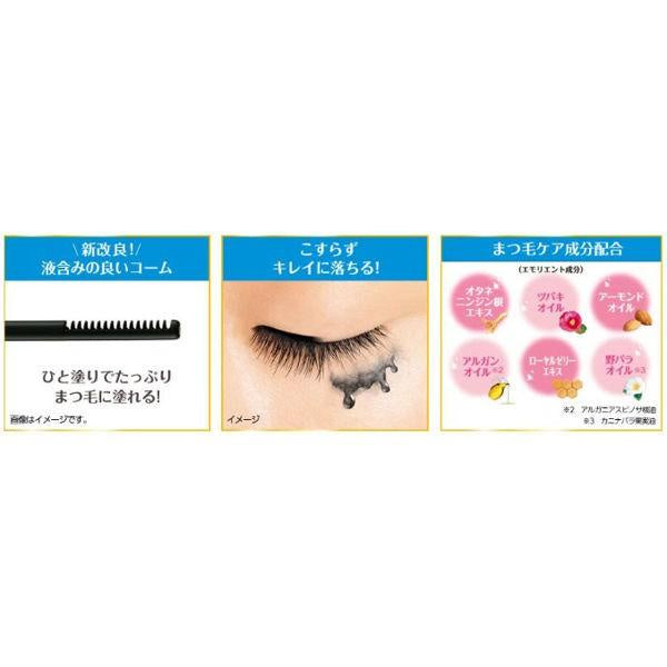 Japan ISEHAN Heroine Make SP Mascara Base/Mascara Remover JB