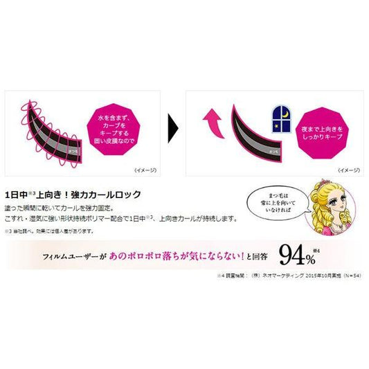 Japan ISEHAN Heroine Make Mascara Super WP Long UP/Long & Curl/Volume UP DB