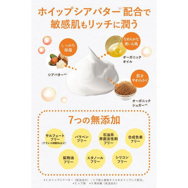 Japan Diane Botanical Body Milk Citrus & Bouquet / Savon / Deep Moist DB