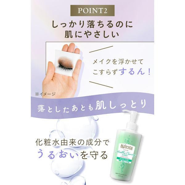 Japan Mandom Bifesta Micellar Cleansing Water JB